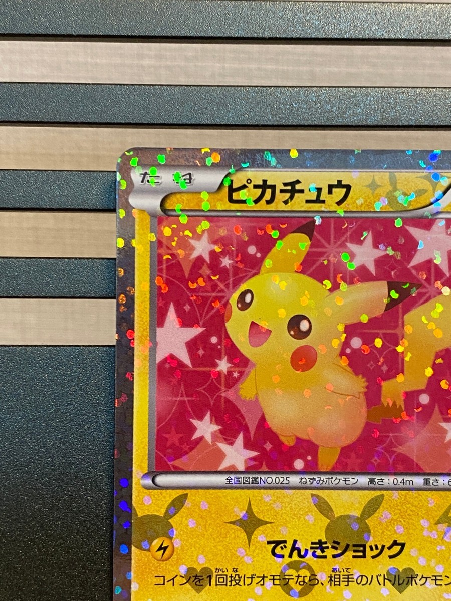 Pikachu 007/020 Shiny Collection Japoanese Pokemon Card TCG Pikachu 007/020 Shiny Collection Japoanese Pokemon Card TCG