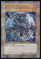 Dark Magician [7th Artwork] 20CP-JPS01 Prices | YuGiOh Japanese