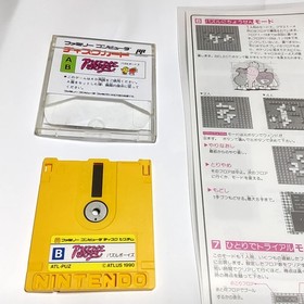 Puzzle Boys W/Case Manual Famicom Disk System FC Retro Good Used Game NTSC-J JP