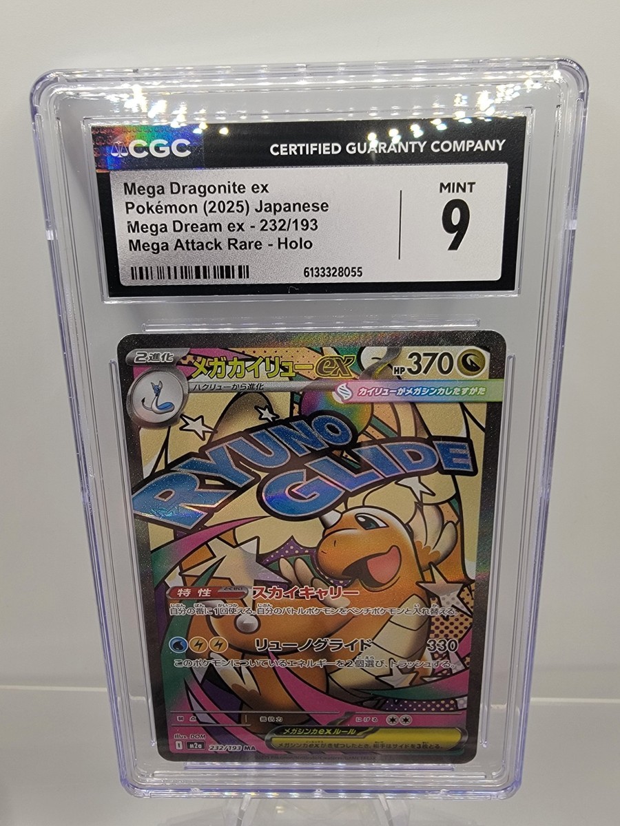 Mega Dragonite ex 232/193 M2a: High Class Pack: Mega Dream Ex Holo
