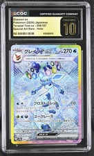 Glaceon EX 206/187 Special Art Rare Holo Pokemon Japanese CGC 10 Pristine