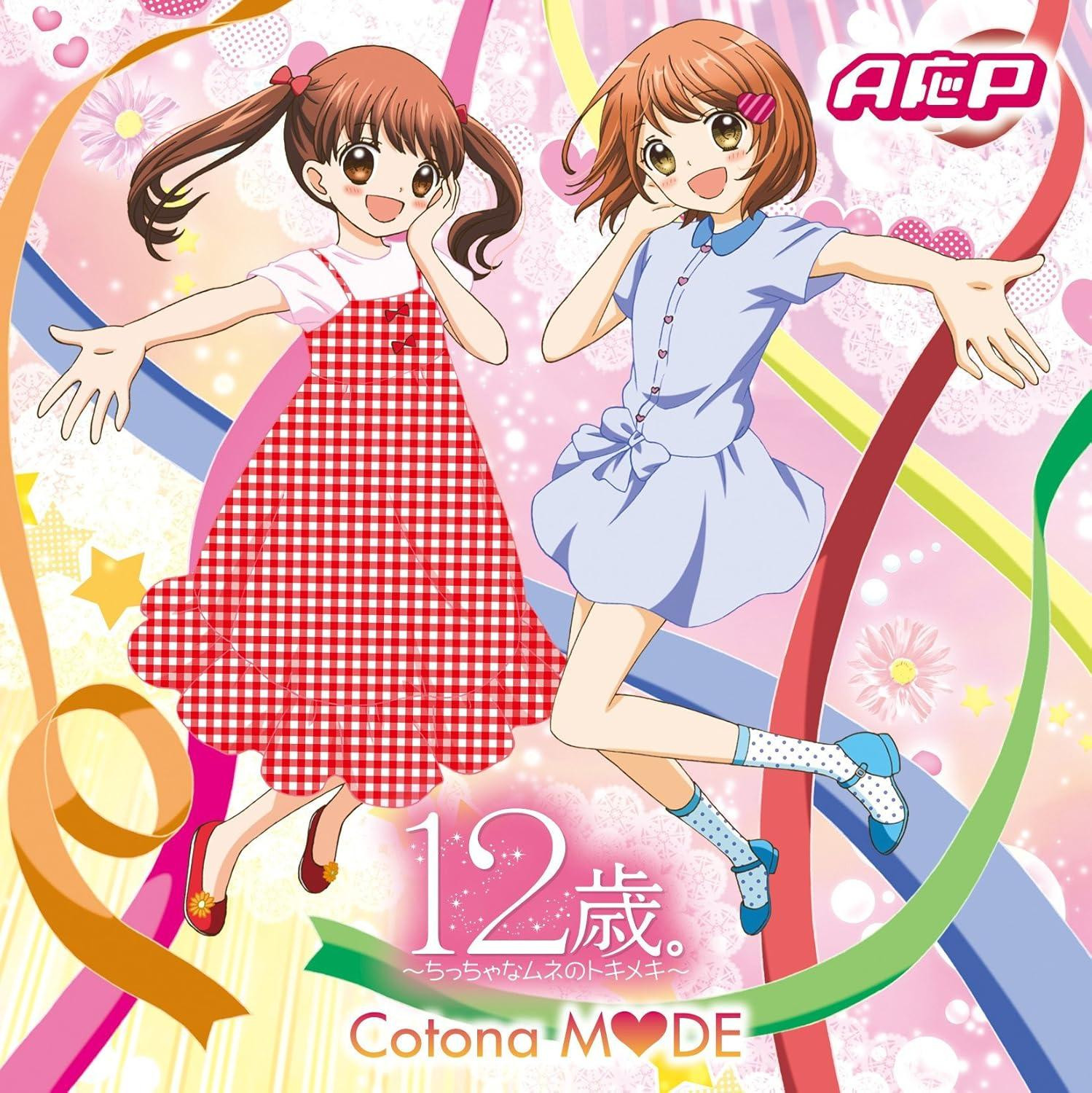 ミュージック AKO CD Cotona MODE Japan AOP Music Age 12 (1 CD) AKOSC-1 Single Anime