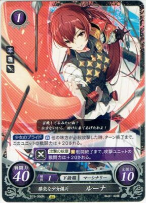 ルナ② Fire Emblem 0 (Cipher) TCG Luna Selena B15-066 N JAPANESE 1ds | eBay