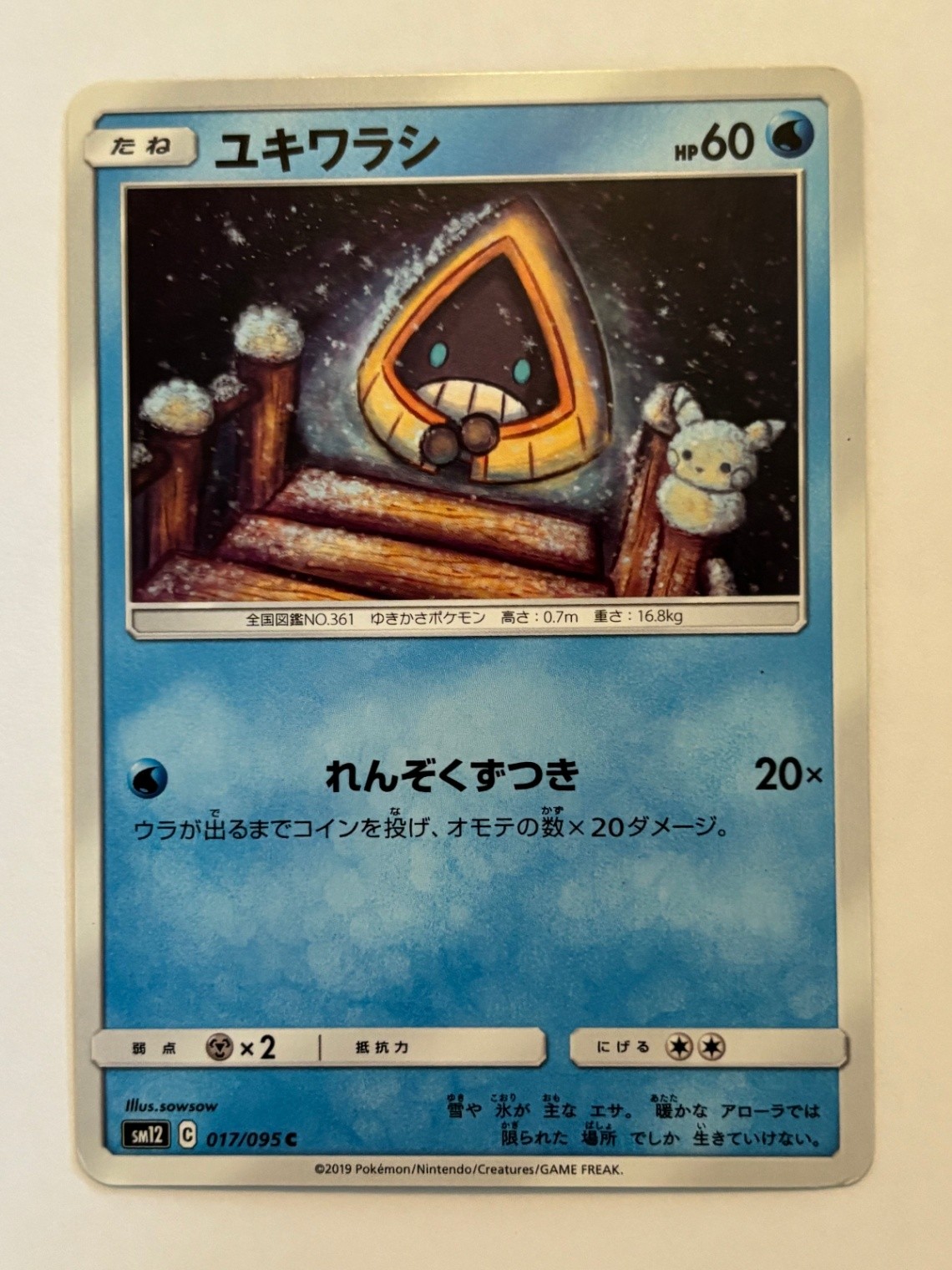 Snorunt 017/095 Common Alter Genesis SM12 2019 Japanese Pokemon Card LP