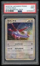 Latias 045/L-P LP: Legends Promos for sale | eBay