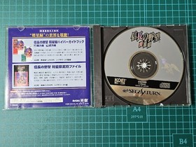 Nobunaga's AmbitionShoseiroku [with postcard and map] KOEI Koei Sega Saturn