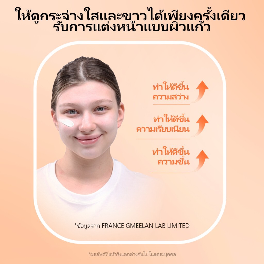 6x GMEELAN Gluta Whitening Lazy Cream Long Make Up Bright