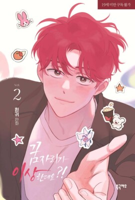 It s Just a Dream. Right?! : Comic Book vol.2, Korean Manhwa