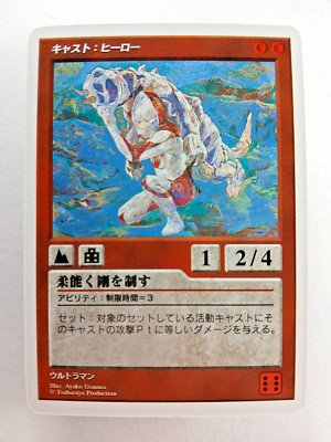 Softness Overcome Hardness - Ultra Gate TCG (Japanese card) Ultraman Q Ultragate