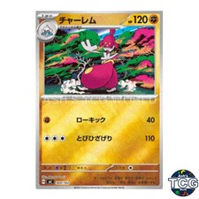 Medicham Holo 369/742 MC Start Deck 100 Battle Collection Pokemon Card Japanese
