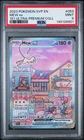 PSA 9 2023 POKEMON SVP EN-SV PROMO 053 MEW EX 151 ULTRA PREMIUM COLLECTION