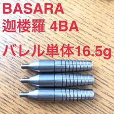 BASARA Karura 16.5g Tungsten 90