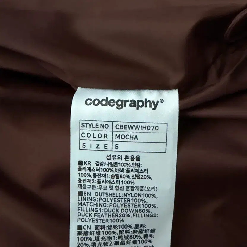 Codegraph RDS Short Down Padding Jacket - Size S - image 7