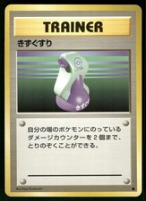 1996 Lightly Played Pokemon Potion Base Set Japanese