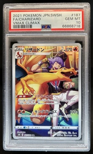 2021 Pokemon VMAX Climax JP Charizard Character Rare #187/184 PSA 10 GEM MINT