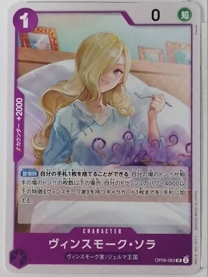 OnePiece Trading Card Game Vinsmoke Sora OP06-063 UC Japan #012 | eBay