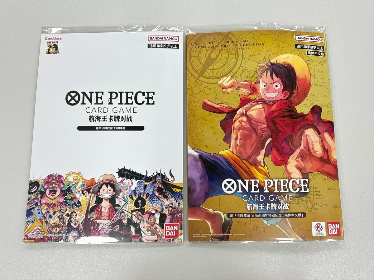 ONE PIECE 25th&2th Anniversary Premium Card Collection Bandai Chinese  Exclusive