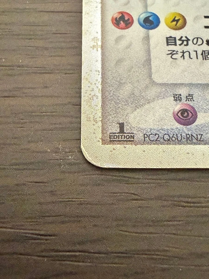 Lugia ex Holo 090/106 EX Unseen Forces Japanese Pokemon Card Japan #N513 - Image 2 of 4