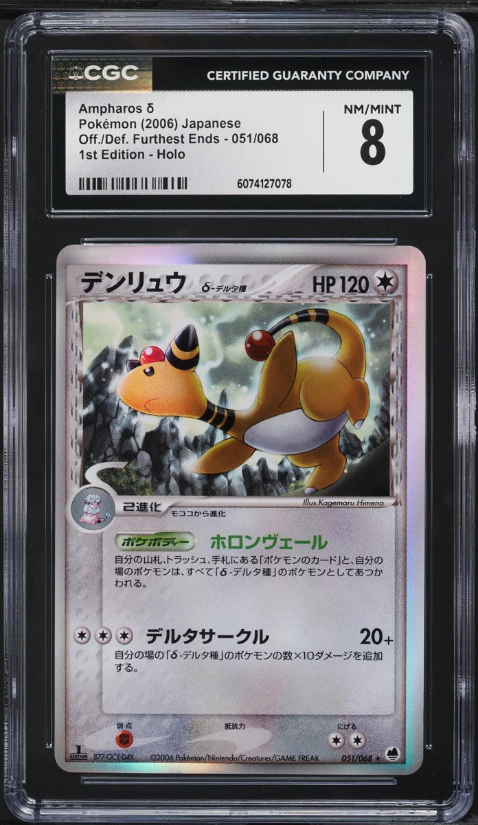 PSA 8 NM-MT Pokemon Japanese Dragon Frontiers Ampharos 051/068 Holo 1ST ED