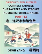 Join Chinese Character Strokes Numbers (Part 13)- Difficult Level Puzzles for Be