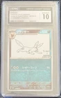 Pokémon Gem Mint 10 Japanese Umbreon #067 SV-P YU NAGABA Scarlet & Violet Promo