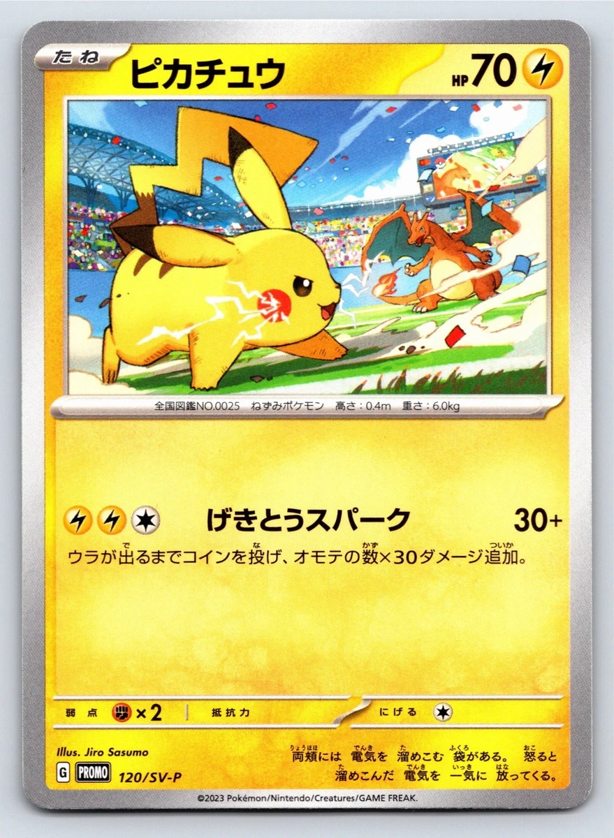 Pokémon Pikachu Individual Trading Card Games Pokémon TCG in