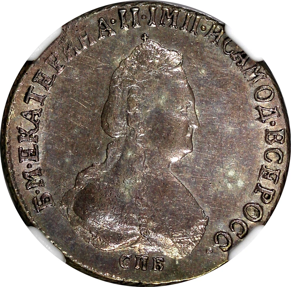 RUSSIA Catherine II Silver 1796 SPB IC 1/4 Rouble  NGC AU55 TOP GRADE RARE C#65c - Image 4 of 4