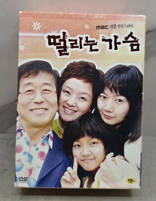 Beating Heart Korean Drama TV Series DVD Set All Region Eng Sub