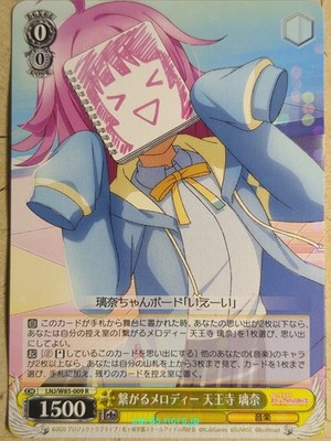 Weiss Schwarz Love Live LNJ/W85-009R R Rina Tennoji Trading Card NM