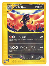 Houndoom #71 Prices | Pokemon Japanese The Town on No Map