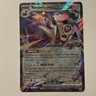 Revaroom ex 156/197 Pokemon Card- Near Mint- Obsidian Flames