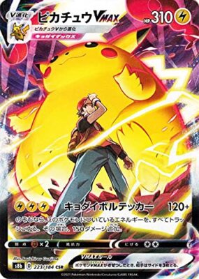 キ*ン様 ポケモンカード まとめ売り 75枚セット（キラ・EX・VMAXなど） VMAX Climax Pokemon card Pikachu VMAX CSR 223/184 Brand New!! | eBay