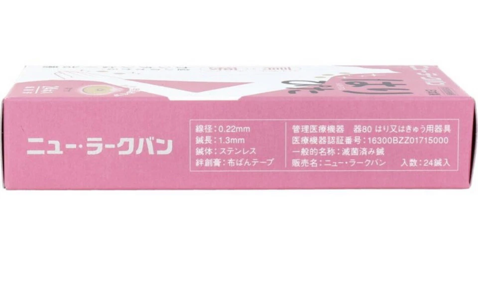 Made in Japan New Larkban Simple Acupuncture Treatment skin color type F/S - Image 3 of 4