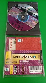 Koei Power-Up Kit Romance of the Three Kingdoms IV Sega Saturn Software