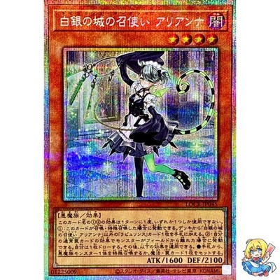 Arianna the Labrynth Servant Prismatic Secret Rare LOCR-JP045 L.O.ColecYugioh