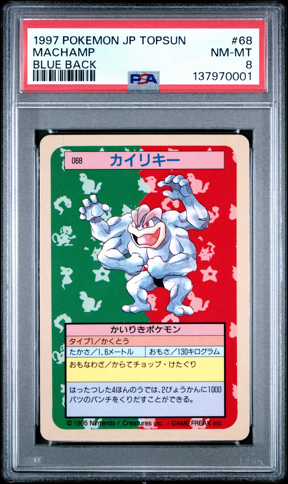 1997 POKEMON JAPANESE TOPSUN BLUE BACK #68 MACHAMP PSA 8