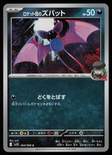 Team Rocket's Zubat 064/098 Pokemon Glory of the Rocket Gang Common Japanese NM