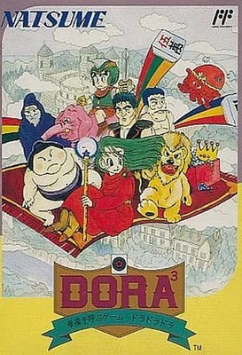 Famicom Software Dora Dora (Box und Anleitung fehlen)