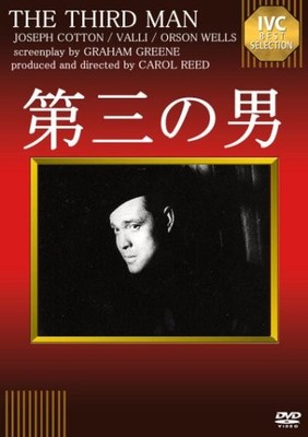 [DVD] The Third Man [With Commentary Video By Nagaharu Yodogawa] [Dvd]_