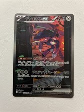 Genesect ex 172/086 SV11B: Black Bolt Holo (Japanese) for sale