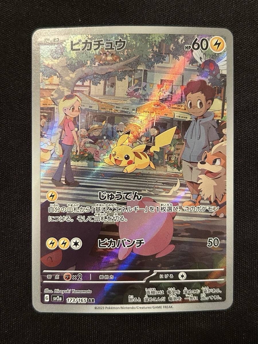 Pokémon TCG Pikachu 173/165 AR 25/165 Raichu 26/165 Poké ball 151