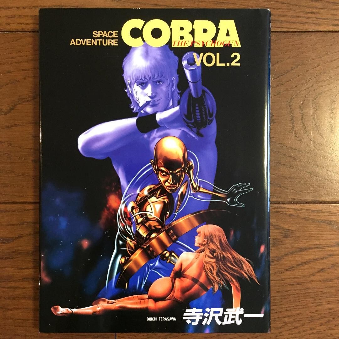 Cobra The Psychogun 1.2 set Book Manga Full Color Japan | eBay Cobra The Psychogun 1.2 set Book Manga Full Color Japan | eBay