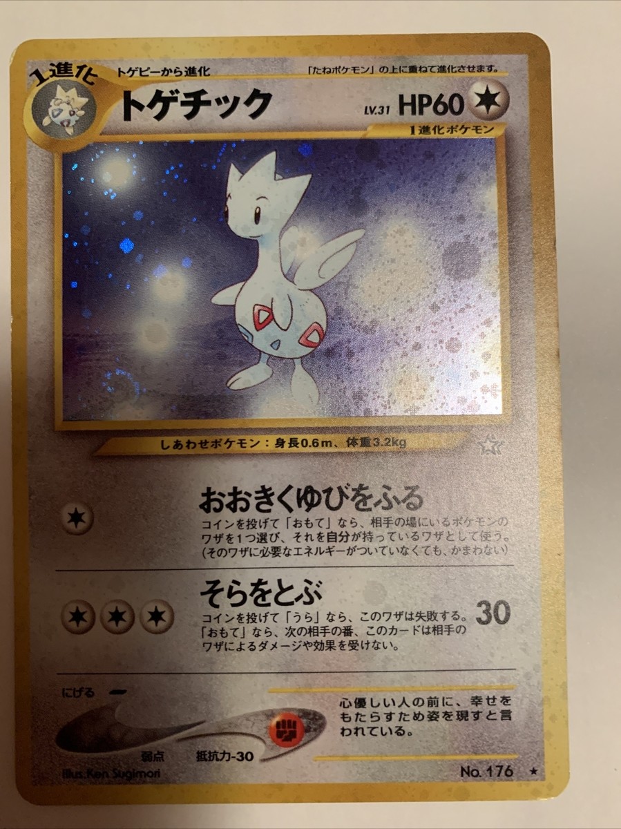 Pokemon Card Game #159 | eBay