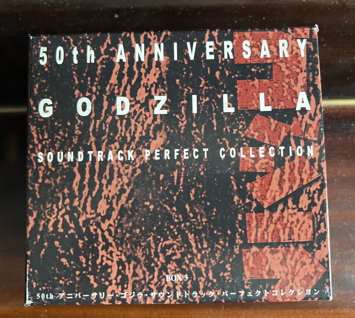 ゴジラ・サウンドトラックパーフェクトコレクションBOX2〈CD