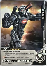 Marvel War Machine R MW05-52 1st Ed Series 5 Hero Battle Kayou CCG Comb Ship