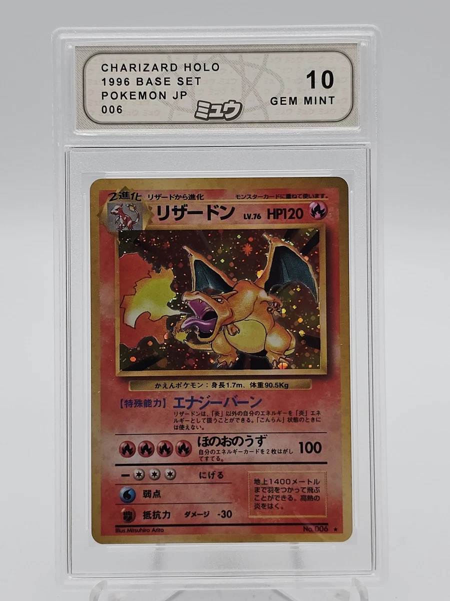 Charizard Pokémon TCG Base Set Japanese Individual Collectible