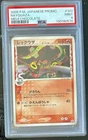 Rayquaza (Delta Species) - 103/PCG-P 103/PCG-P PCG-P Promotional cards...