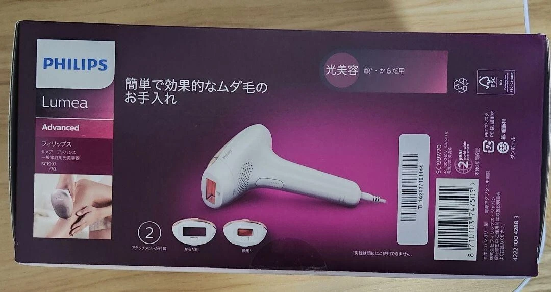 Philips SC1997/70 epilator champagne IPL Hair Removal System gold/white JAPAN - Picture 9 of 10