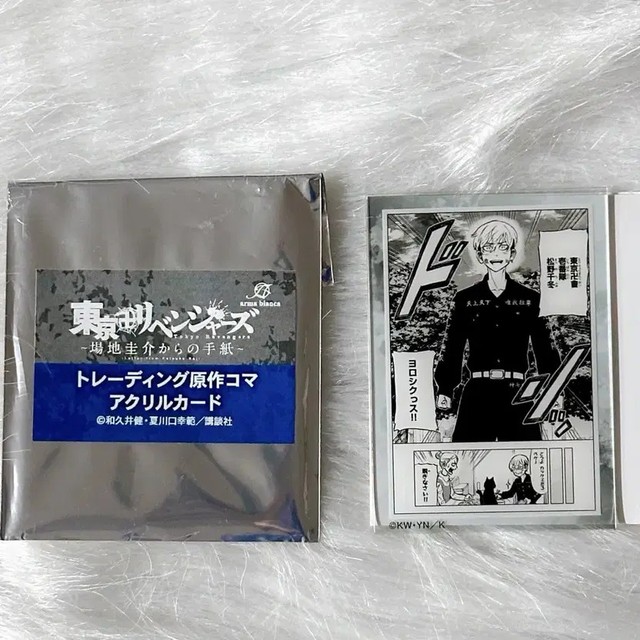 DoriVain Tokyo Reindeer Chihuyu Acrylic Card - New