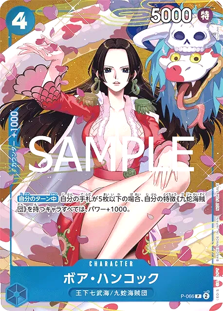 【即日発送】ONE PIECE　 BOA.HANCOCK One Piece Card Boa Hancock Promo P-066 Promotion Pack EX Vol.2